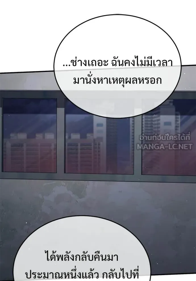 Regressor’s Life Aft ตอนที่ 96 รูปที่ 71