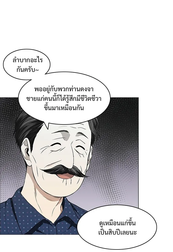 JAKDU ตอนที่ 76 รูปที่ 64