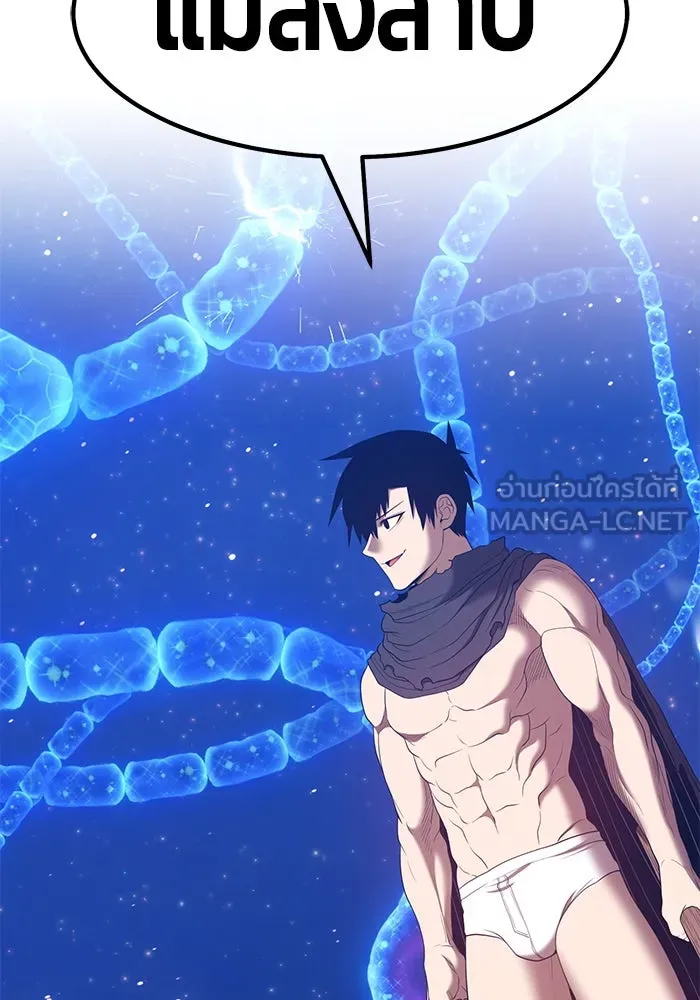 +99 ท่อนไม้พร้อมบวก ตอนที่ 67 รูปที่ 225