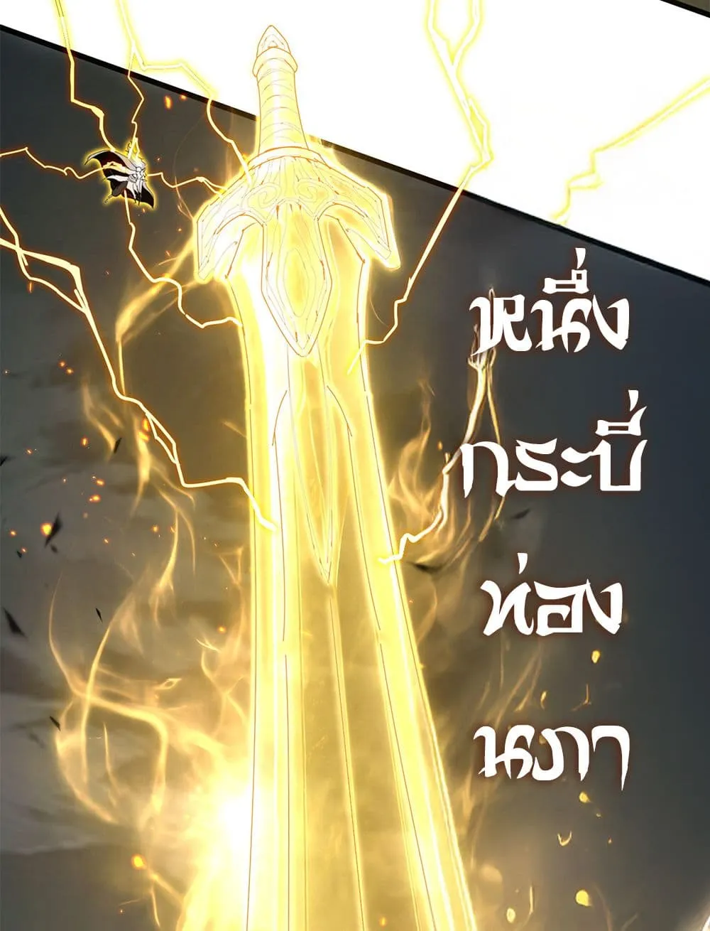 Magic Emperor ราชาจอมเวทย_ ตอนที่ ตอนที่ 866 รูปที่ 54