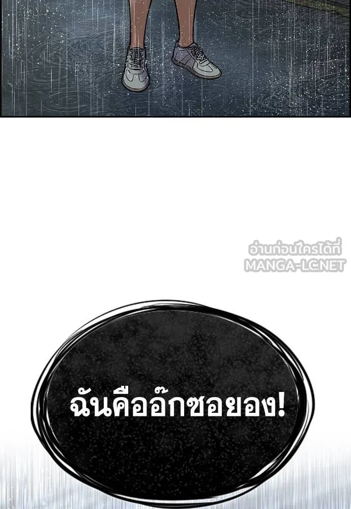 การศึกษาที่แท้จริง ตอนที่ 203 รูปที่ 94