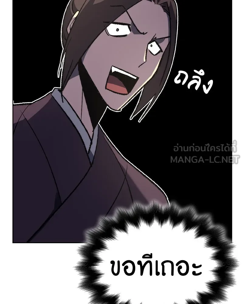 เกิดอีกทีเป็นว่าที่ประมุขลัทธิมาร ตอนที่ 45 รูปที่ 174