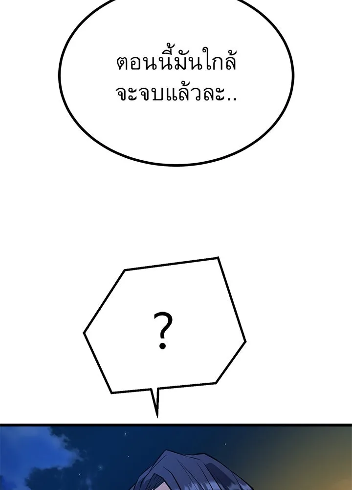 ราชาลานประลอง ตอนที่ 25 รูปที่ 110