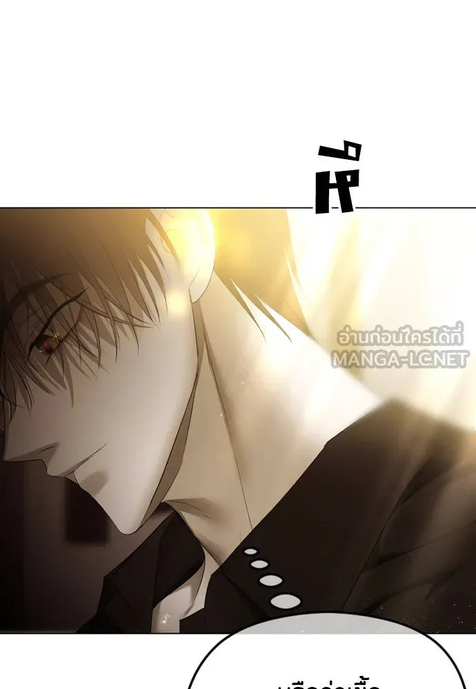 วิธีหนีตายจากนิยายโรคจิต ตอนที่ 45 รูปที่ 15