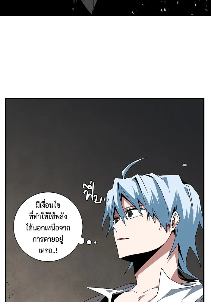 หนึ่งก้าวสู่เจ้ามาร ตอนที่ 60 ยูเรีย (2) รูปที่ 4