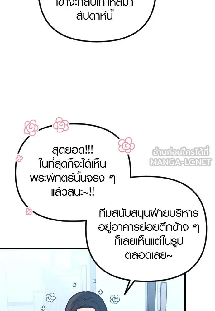 รักกันคนละครึ่งทาง ตอนที่ 46 รูปที่ 117