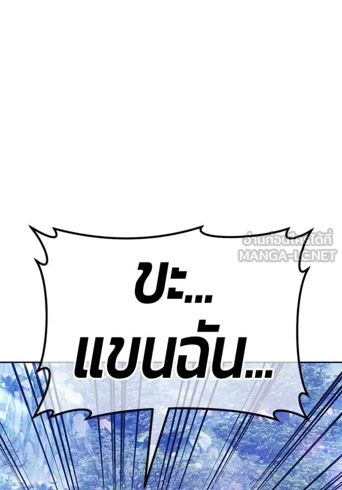 +99 ท่อนไม้ ตอนที่ 77 รูปที่ 24