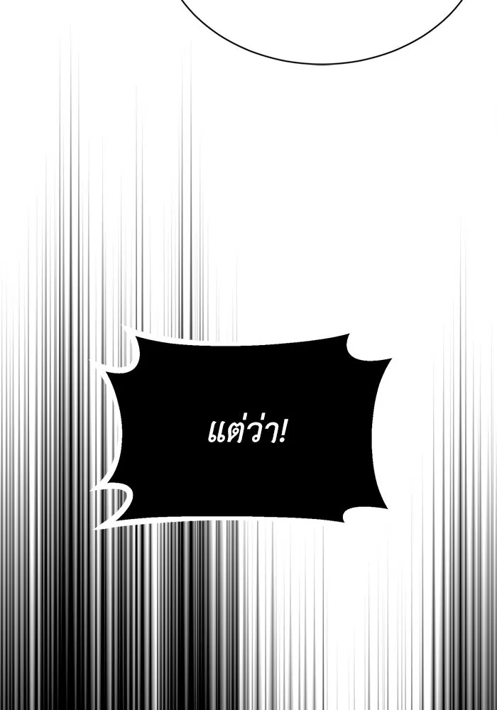 ชีวิตพลิกผันของลอร์ดผู้เกียจคร้าน ตอนที่ 71 แชมป์เปี้ยนผู้หวนคืน รูปที่ 119