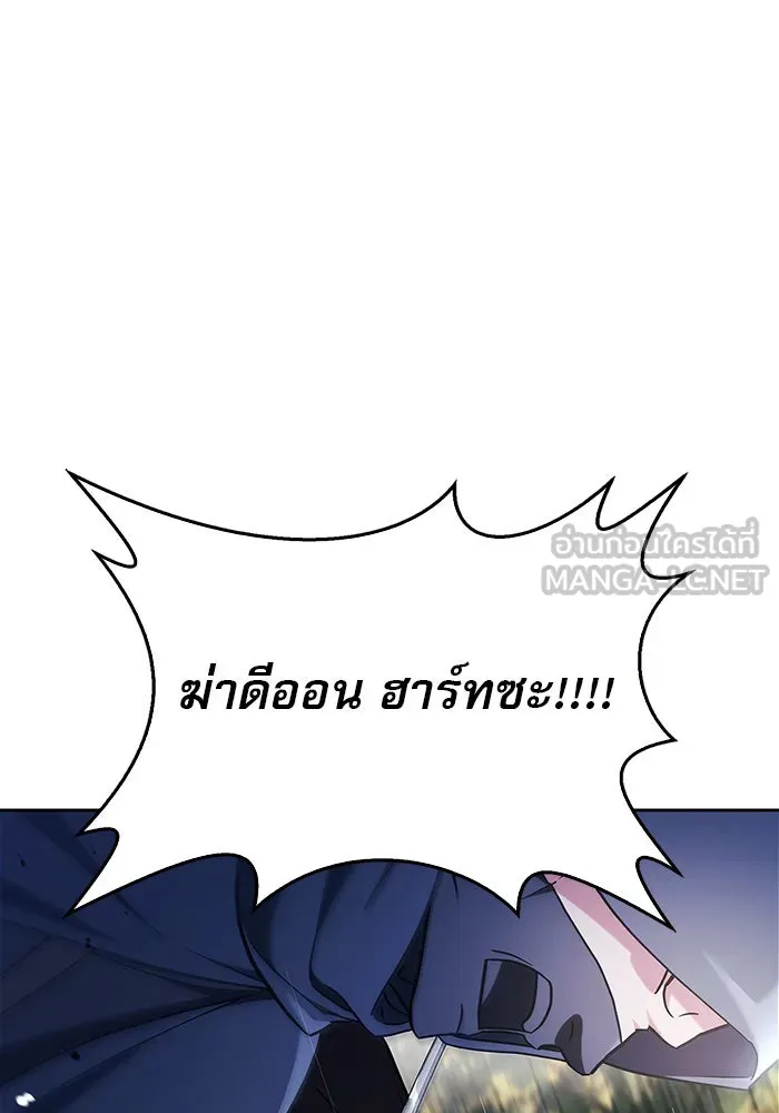 ผมไม่ได้เก่งอย่างที่คิด ตอนที่ 53 รูปที่ 123