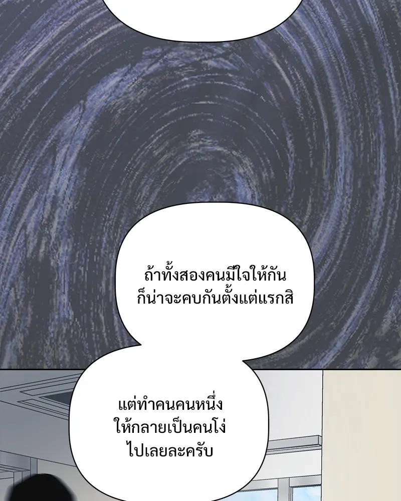 รักนี้ไม่ต้องมีเซนส์ ตอนที่ 26 รูปที่ 101