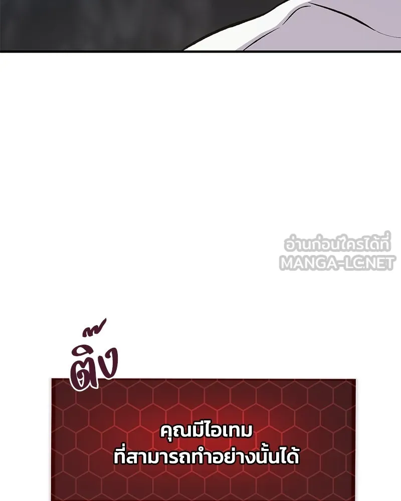 ปลูกผักพิชิตหอคอย ตอนที่ 79 รูปที่ 147