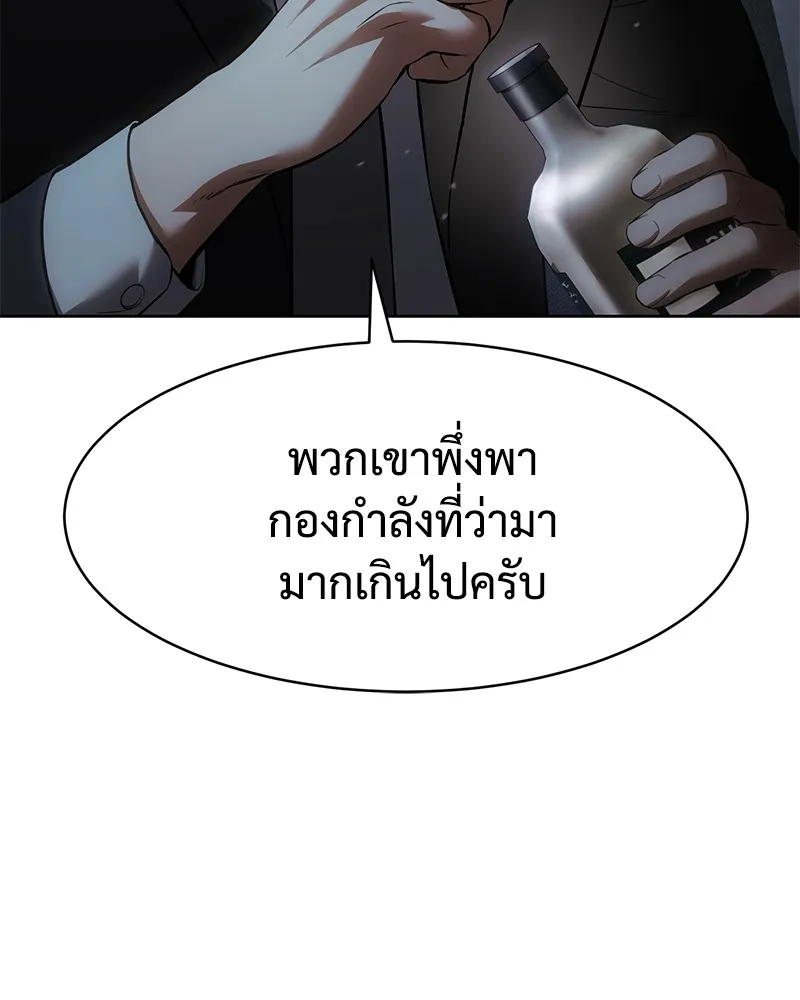 แบคXX ตอนที่ 85 รูปที่ 119