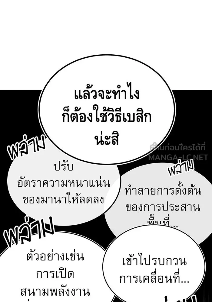 จอมเวทเกิดใหม่ในรอบ 66666 ปี ตอนที่ 48 รูปที่ 45