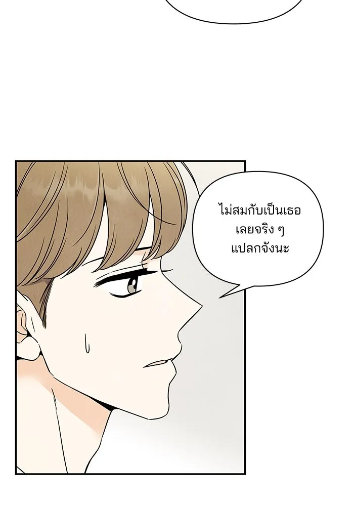 ปุลโซราได้เวลาดัง ตอนที่ 4 รูปที่ 37