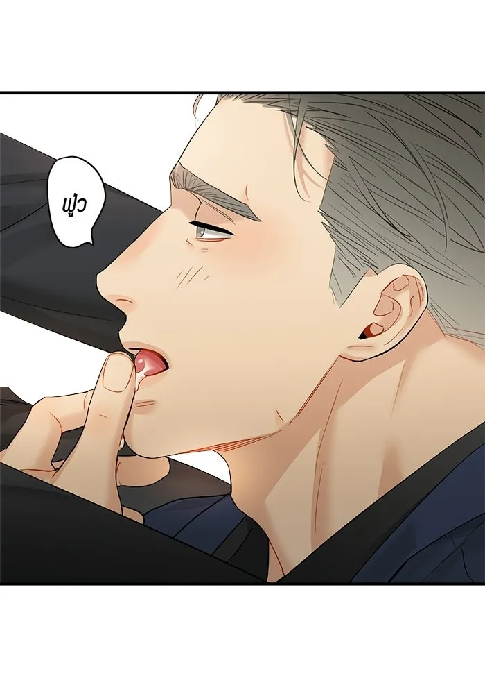 Good Gosh Daddy ตอนที่ 36 ไม่เปิดเผย รูปที่ 44