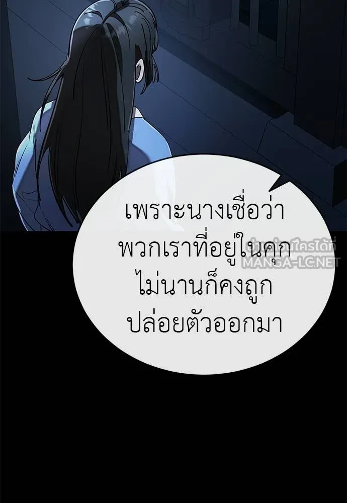 ยมราชลงทัณฑ์ ตอนที่ 118 รูปที่ 74