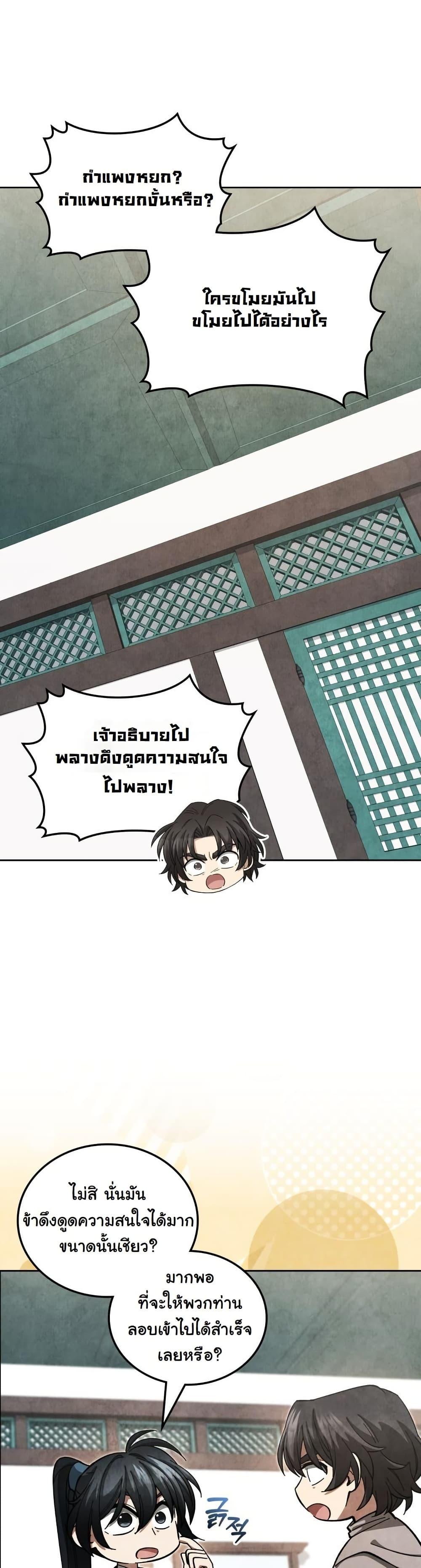 Manga-lc-com อ่านมังงะ อ่านการ์ตูน ออนไลน์ ฟรี How to Survive as a Martial World Civil Servant ตอนที่ 1 2 3 4 5 6 7 8 9 10 11 12 13 14 ฟรี ไม่มีโฆษณา Manga-lc - อ่าน มังงะ อ่าน การ์ตูน ออนไลน์ อ่านมังงะ ฟรี