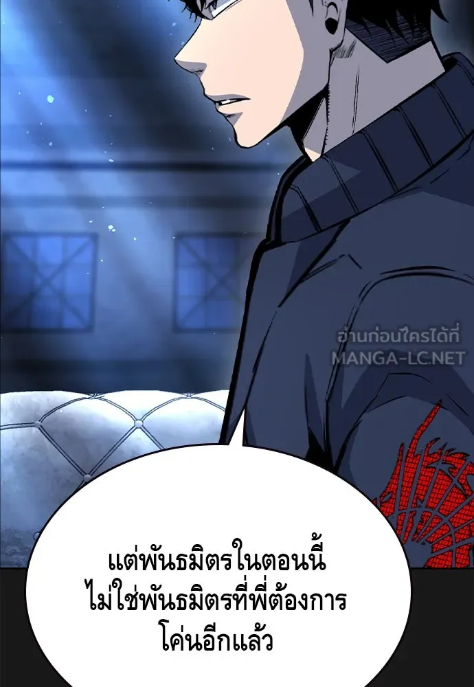 King Game ตอนที่ 107 องอาจผ่าเผย รูปที่ 27