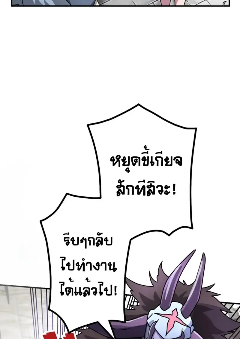 The Strongest Assassin Gets Transferred To Another World With His Whole Class ตอนที่ ตอนที่ 41 รูปที่ 60