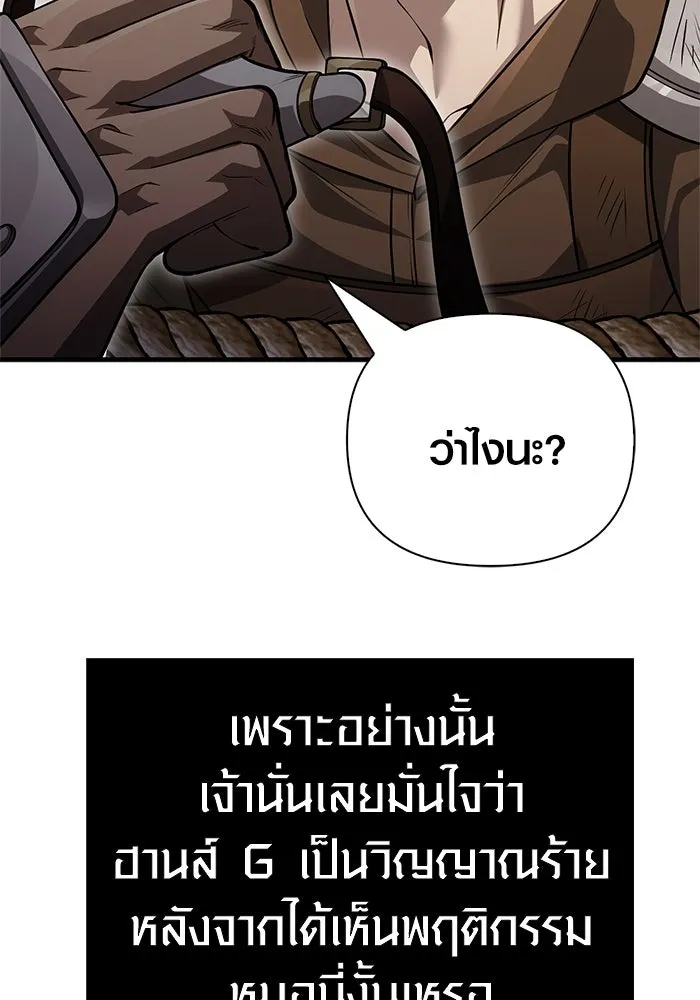 เอาชีวิตรอดในเกมฉบับคนเถื่อน ตอนที่ 124 อารูรู รูปที่ 35