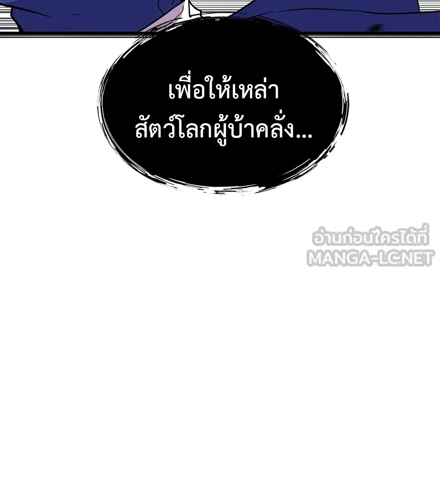 เรียกฉันว่าพระเจ้า ตอนที่ 2 ร่างทรง อีชิน รูปที่ 63