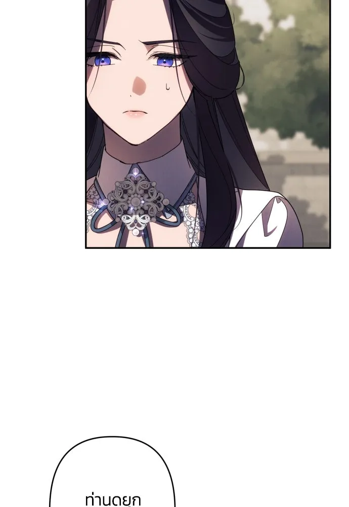 ฉันจะจีบท่านดยุกแดนเหนือ ตอนที่ 60 รูปที่ 80