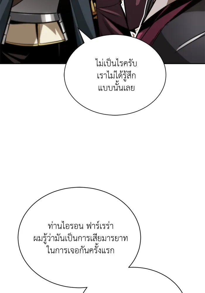 ชีวิตพลิกผันของลอร์ดผู้เกียจคร้าน ตอนที่ 49 ความรู้สึกที่ควบคุมตัวเอง รูปที่ 92
