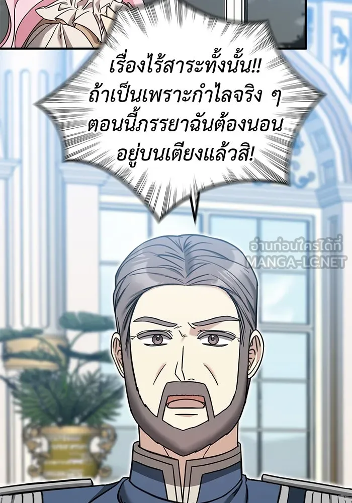 ครอบครัวพรรค์นั้น ฉันไม่มีวันกลับไป ตอนที่ 56 รูปที่ 3