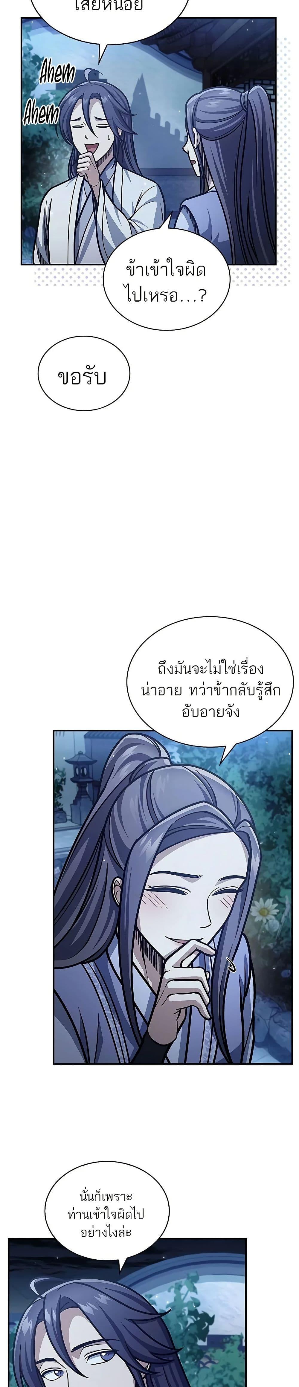 Manga-lc-com อ่านมังงะ อ่านการ์ตูน ออนไลน์ ฟรี Heavenly Grand Archive’s Young Master ตอนที่ 1 2 3 4 5 6 7 8 9 10 11 12 13 14 ฟรี ไม่มีโฆษณา Manga-lc - อ่าน มังงะ อ่าน การ์ตูน ออนไลน์ อ่านมังงะ ฟรี