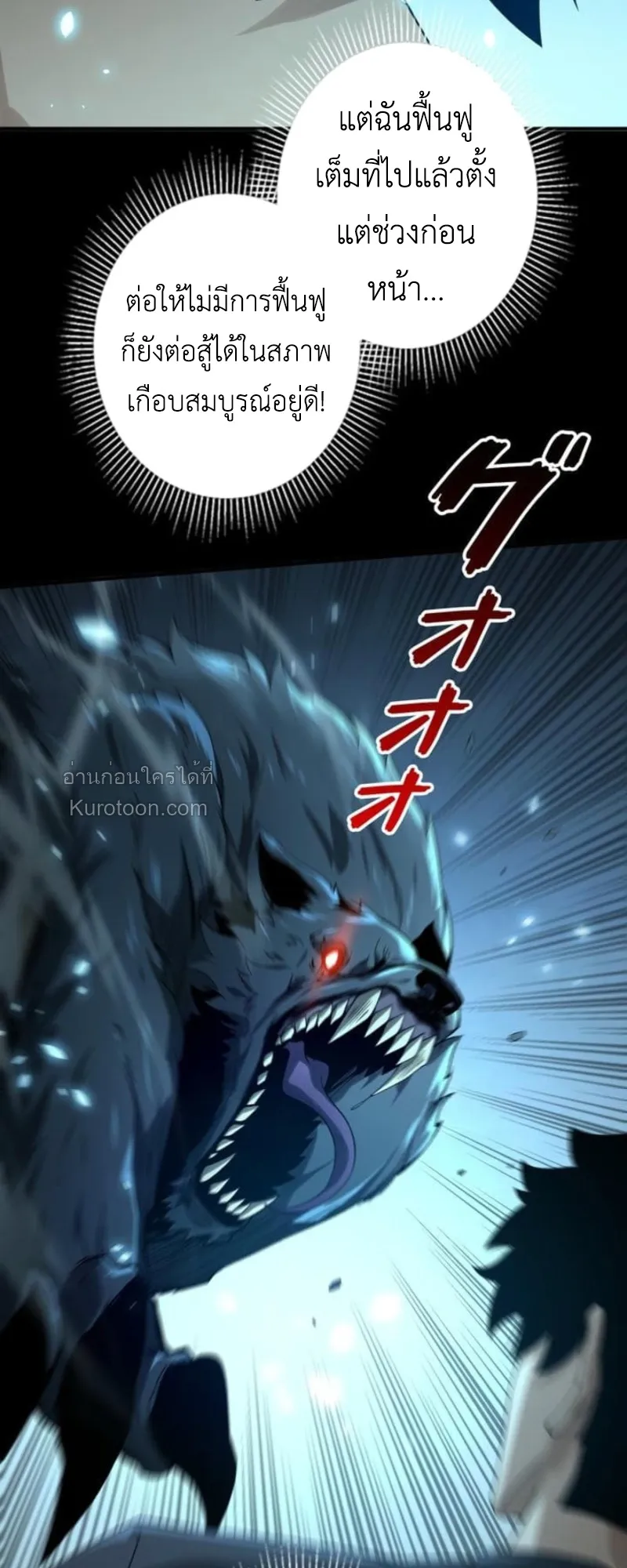 Absolute Domination at Level 0 Using My Analysis Skill เลเวล 0 ท_แกร_งท_ส_ด _ ไร_พ_ายด_วยสก_ลการว_เคราะห_ ตอนที่ ตอนที่ 8 รูปที่ 31