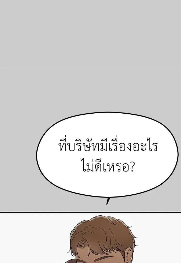 ถ่านไฟเราไม่เก่าเลย ตอนที่ 12 รูปที่ 23