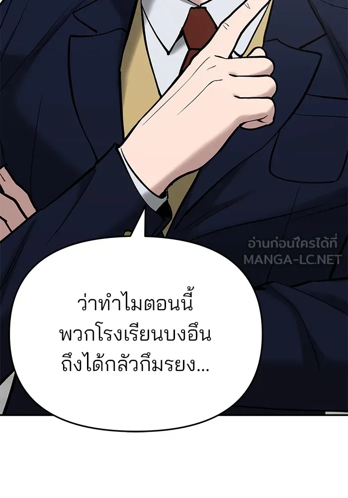เลวฟาดเลว ตอนที่ 53 รูปที่ 30