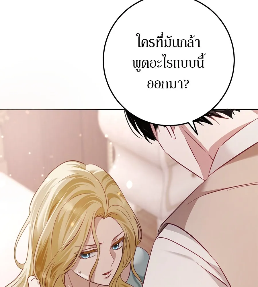 เบื้องหลังรอยยิ้มของเจ้าหญิง ตอนที่ 16 รูปที่ 80
