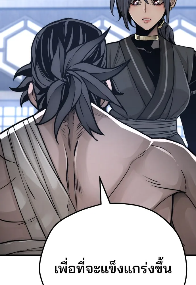 เส้นทางสู่เทพมาร ตอนที่ 56 รูปที่ 115