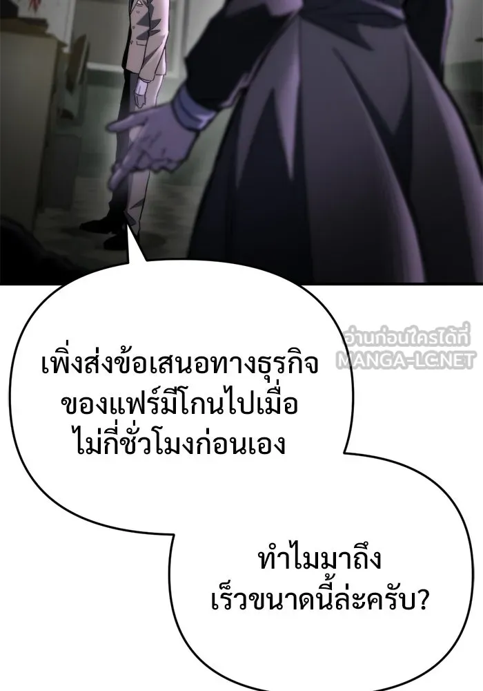 โกดังลับหลังโลกแตก ตอนที่ 79 รูปที่ 141