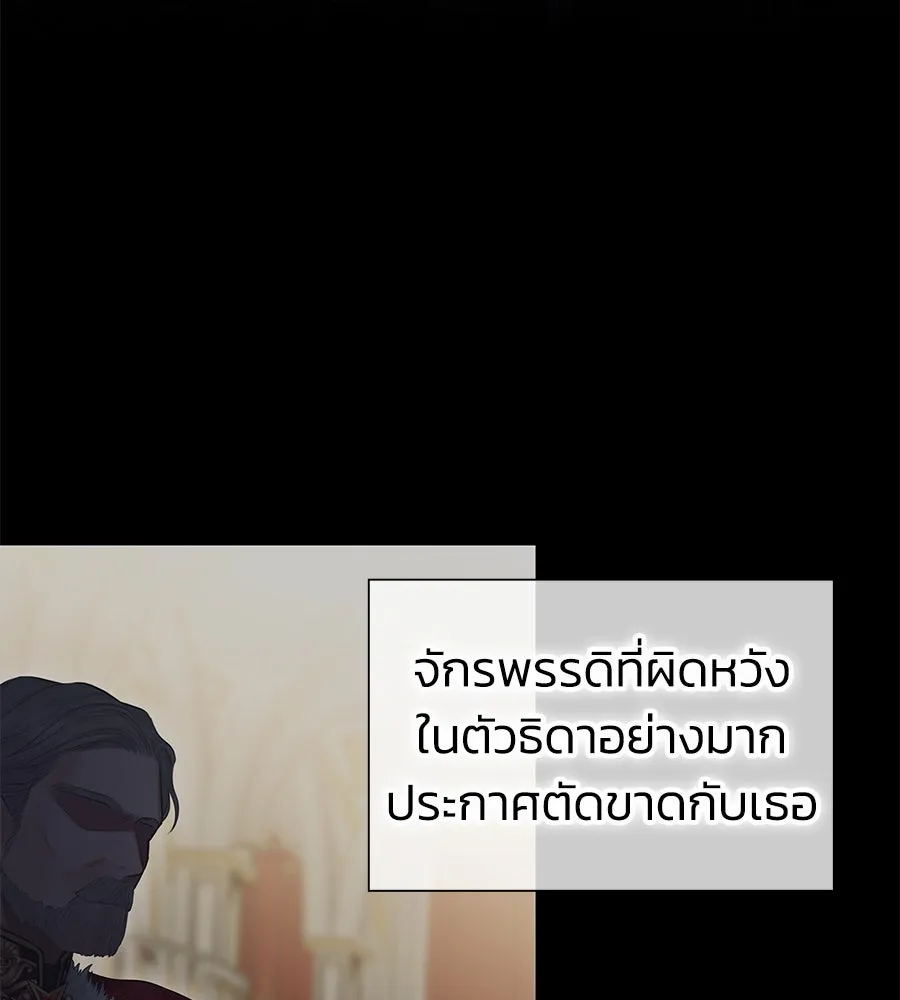 บาสเตียน ตอนที่ 1 รูปที่ 50