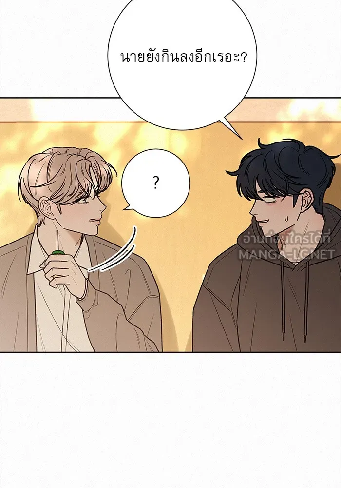 ปฏิบัติการรักวุ่นหัวใจ ตอนที่ 45 รูปที่ 48