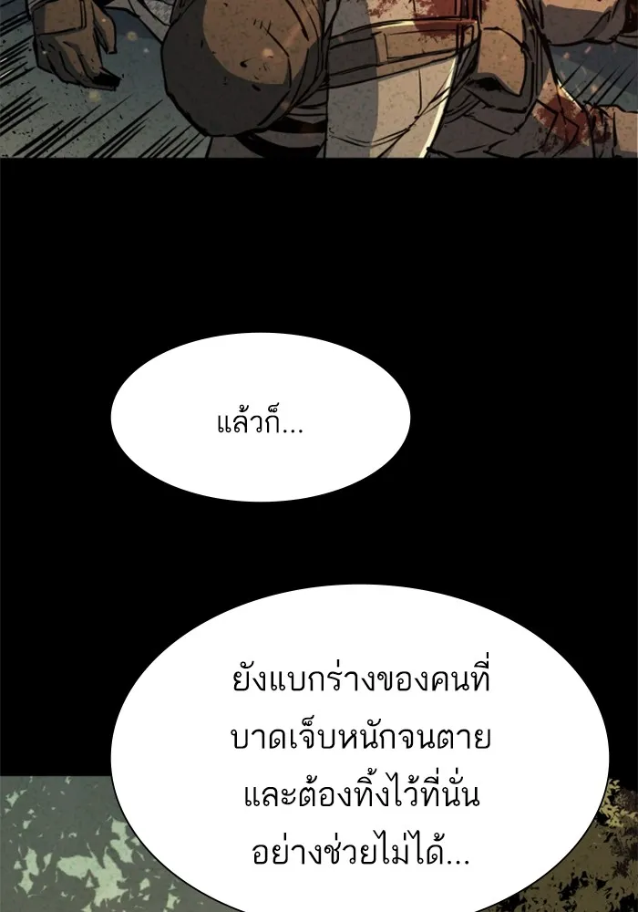 พี่ชายสายบอดี้การ์ด ตอนที่ 141 รูปที่ 106