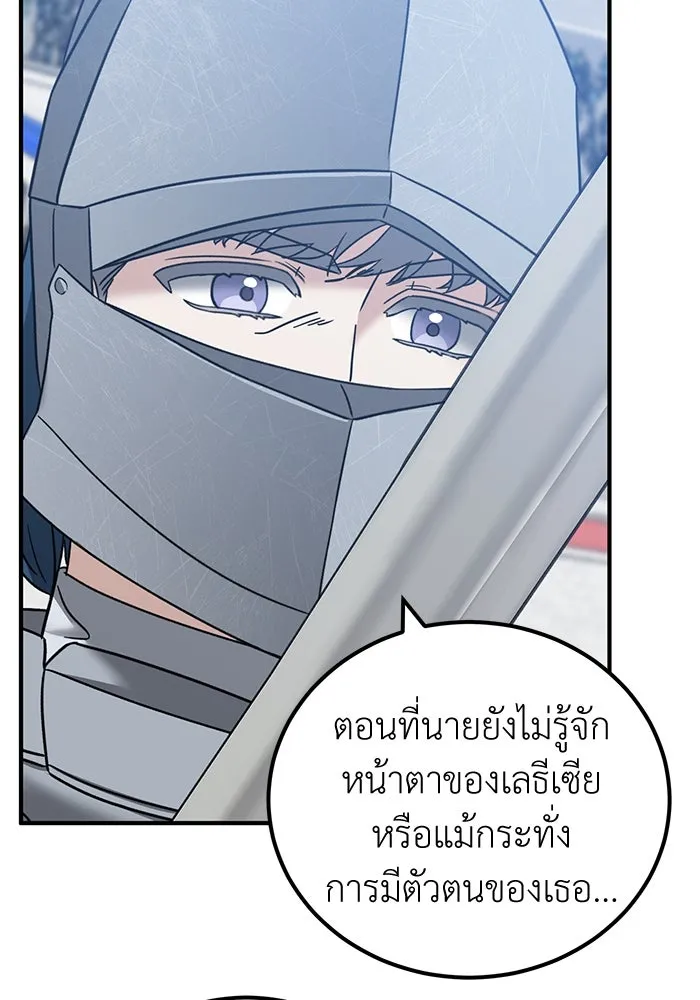 ครอบครัวพรรค์นั้น ฉันไม่มีวันกลับไป ตอนที่ 47 รูปที่ 44