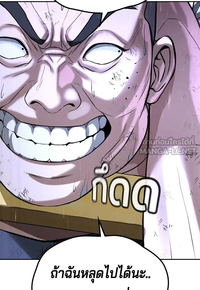 คูเซรา ตอนที่ 46 รูปที่ 268