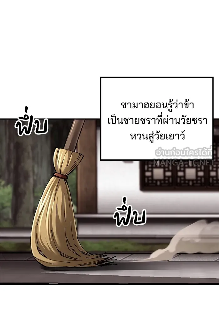 คุณปู่จอมยุทธกับหลานสาวสุดแกร่ง ตอนที่ 85 รูปที่ 63