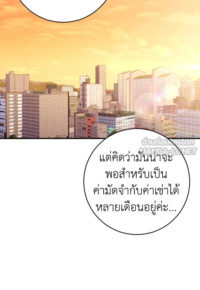 รักไร้ราคา ตอนที่ 56 รูปที่ 69