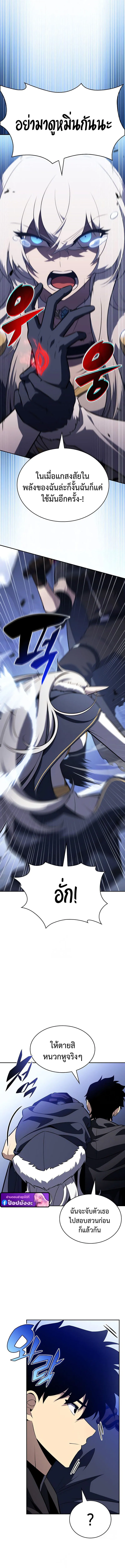 The Regressed Son of a Duke is an Assassin ตอนที่ ตอนที่ 100 รูปที่ 15