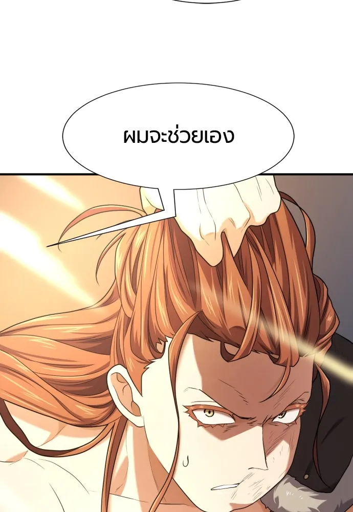 ยอดสถาปนิกผู้พิทักษ์อาณาจักร ตอนที่ 180 รูปที่ 112