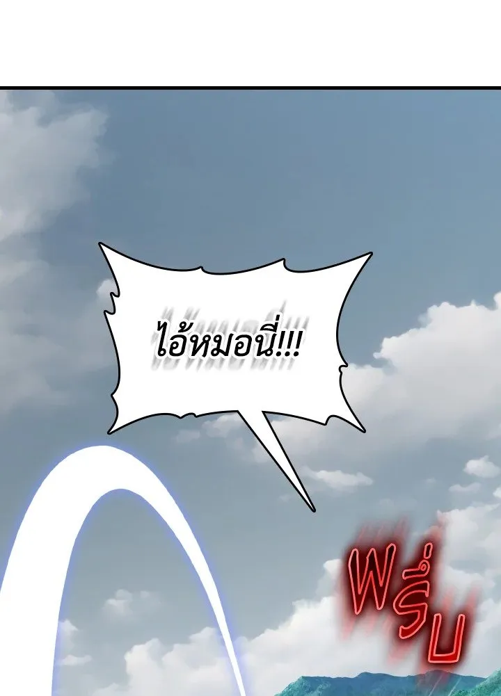 Max Level Player ตอนที่ ตอนที่ 82 รูปที่ 28