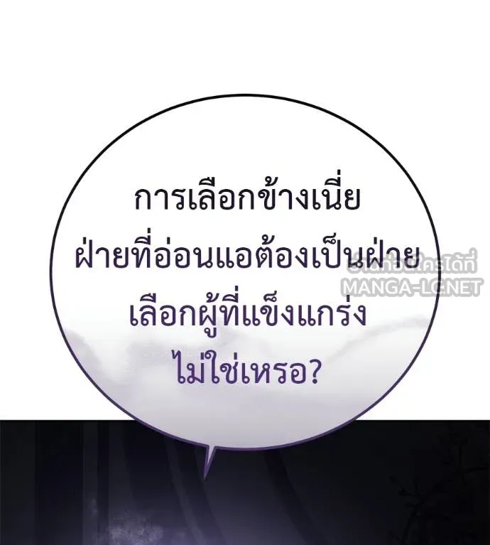 มัจจุราชชุดแดง ตอนที่ 30 รูปที่ 47