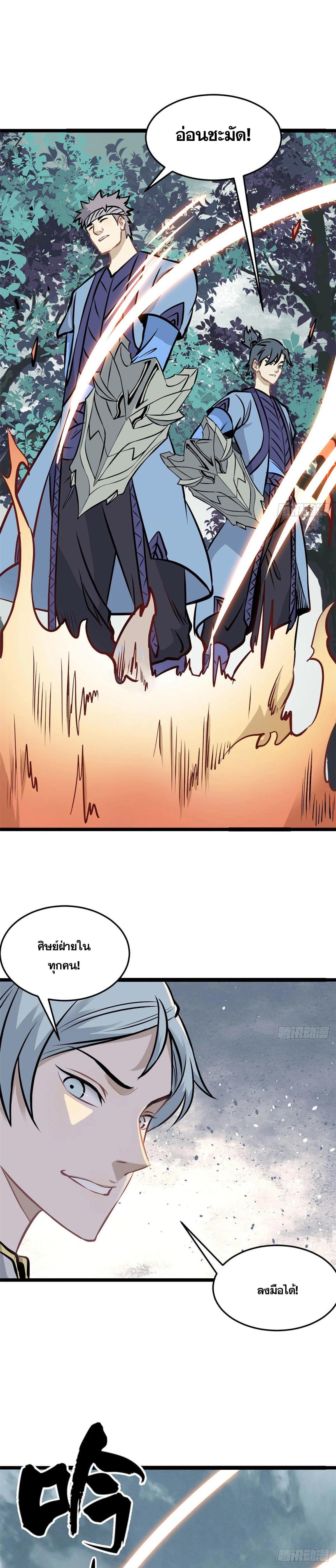 Manga-lc-com อ่านมังงะ อ่านการ์ตูน ออนไลน์ ฟรี All Hail the Sect Leader ตอนที่ 1 2 3 4 5 6 7 8 9 10 11 12 13 14 ฟรี ไม่มีโฆษณา Manga-lc - อ่าน มังงะ อ่าน การ์ตูน ออนไลน์ อ่านมังงะ ฟรี