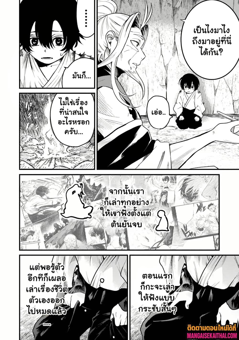 Manga-lc-com อ่านมังงะ อ่านการ์ตูน ออนไลน์ ฟรี Bushinden – Ikenie ni Sasagerareta Ore wa, Kami ni Hirowaretakeshi wo Kiwameru ตอนที่ 1 2 3 4 5 6 7 8 9 10 11 12 13 14 ฟรี ไม่มีโฆษณา Manga-lc - อ่าน มังงะ อ่าน การ์ตูน ออนไลน์ อ่านมังงะ ฟรี