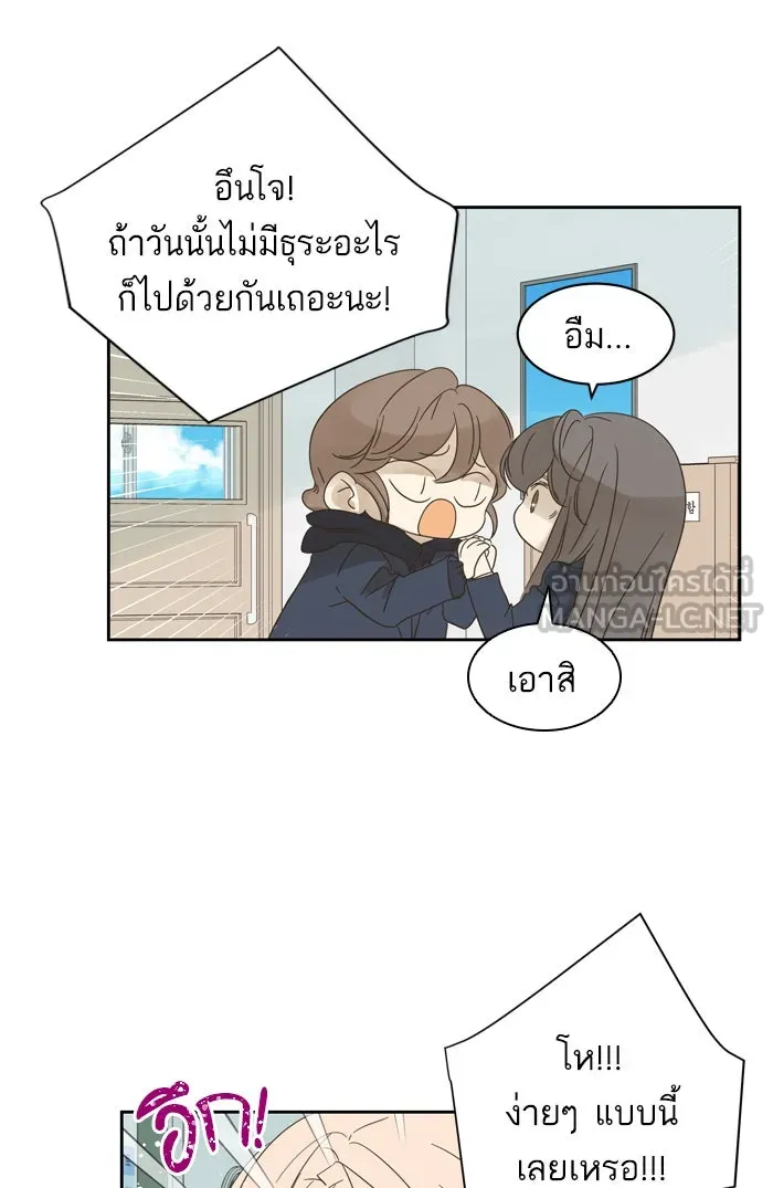 ฉันมันร้าย หรือเพราะโลกไม่น่ารัก ตอนที่ 68 รูปที่ 21