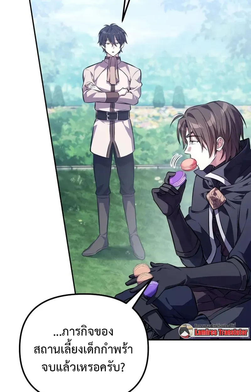 Raising Villains the Right Way ฉ_นกลายเป_นผ_สน_บสน_นของเหล_าต_วร_าย ตอนที่ ตอนที่ 3 รูปที่ 15